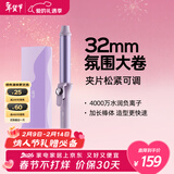 lena 卷发棒32mm大卷 负离子电卷棒 卷发神器 韩式大波浪卷刘海烫发美发器 新年礼物送女友LN-922S 【护发护色】32mm日常大卷