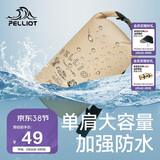 伯希和（Pelliot）防水包户外露营防水袋背包旅行爬山收纳袋16404441卡其10L单肩
