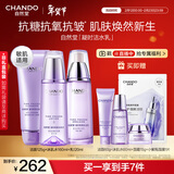 自然堂凝时鲜颜洁水乳(洗面奶125g+水160ml+乳120ml)抗皱护肤品新年礼物