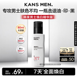 韩束男士保湿美白面霜补水控油焕白精华露80ml秋冬擦脸润肤乳液护肤品