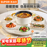 苏泊尔（SUPOR）暖菜板 饭菜保温板热菜板 加热桌垫 火锅加热菜板（圆形80CM）白色双向旋转餐桌转盘 BZ80A811D