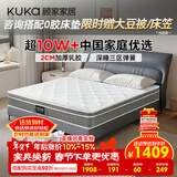 顾家家居（KUKA）梦想垫PLUS 2cm天然乳胶床垫席梦思主次卧床垫梦想垫1016 1.8x2米