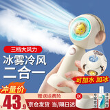 初先小电风扇喷雾手持迷你办公室桌面usb充电卡通可爱学生宿舍加水强力制冷加湿器大风力便携户外神器 【三档大风+加湿喷雾+轻悄运行】优雅白