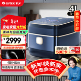 大松格力【董姐同款】铸铁电饭煲真0涂层电饭锅4-5-6人 黑金赤焰釜铁锅家用压力电饭煲4L IH加热 4015C