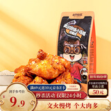 三只松鼠小鸡腿(鸡翅根)奥尔良味160g袋装休闲零食鸡肉熟食小吃肉干肉脯