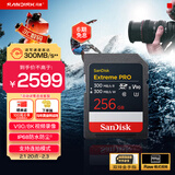 闪迪（SanDisk）256GB SD内存卡 V90 8K U3 C10 高速相机存储卡 读写速300MB/s IP68 6米防摔 影院级高清拍摄
