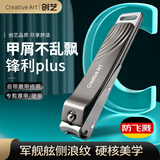 Creative art德指甲刀防飞溅指甲剪国精工制造指甲钳锋利耐用剪厚硬甲原装