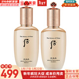 后（The history of Whoo）后天气丹套装花献华泫水乳霜精华眼霜套盒皇后套装女礼盒护肤品 天率丹水150+乳110组合套盒修复共260ml