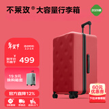 不莱玫行李箱女拉杆箱男旅行箱大容量结婚托运密码箱子22英寸plus 红色