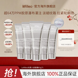 lefilleo丽菲欧胶原蛋白灌注面膜提亮补水保湿紧致抗皱修护舒缓涂抹式正品 【推荐】光感人皮面膜65g*5