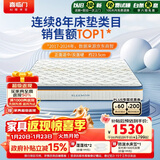 喜临门梦蝶Pro 乳胶椰棕床垫独袋弹簧抗菌防螨床垫 1.2x2米 软硬适中