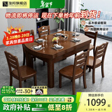 淘邦  实木餐桌 可伸缩折叠实木餐桌椅组合 餐桌餐椅套装吃饭桌子 1.5米胡桃色 一桌八椅