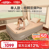 杜邦云床Pro拉丝TPU气垫床双人款1.5米户外露营便携充气床午休床垫 云床pro单人款1.2米【不含泵】