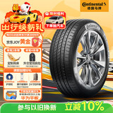 马牌（Continental）汽车轮胎 245/50R18 100W FR UCJ SSR 防爆 适配宝马X3/X4/7系
