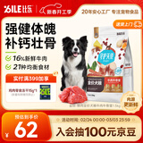 比乐守护者牛肉牛骨成幼犬全价狗粮1.5kg小型中大型犬泰迪金毛3斤