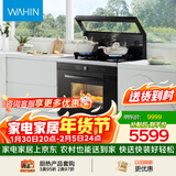 美的（Midea）出品 华凌【WX9S】蒸烤炸炖一体 集成灶一体式  匀温烤 变频油烟机 蒸烤箱 电热洗自清洁 家用灶具