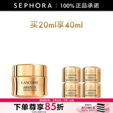 兰蔻（LANCOME） 全新菁纯眼霜 淡化细纹 礼物送女友  【情人节礼物】 买20ml享40ml