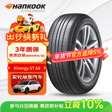 韩泰（Hankook）汽车轮胎 205/55R16 91H H318 原配宝来 适配朗逸/速腾/英朗/威朗