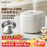 小熊（Bear）电饭煲 电饭锅 家用0涂层2-3人健康316L不锈钢内胆 特色柴火饭杂粮饭多功能米饭锅3L DFB-E30V5