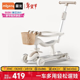 曼龙儿童滑板车1-3-6岁多功能遛娃神器宝宝可坐滑滑车周岁礼物 八合一