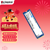 金士顿（Kingston）2TB SSD固态硬盘 M.2(NVMe PCIe 4.0×4) NV3系列 读速6000MB/s AI 电脑配件