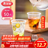 美丽雅一次性杯子航空杯 200ml*50只太空杯 食品级饮料果汁茶水杯