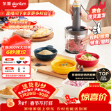 东菱（Donlim）绞肉机家用辅食机料理机 多功能碎肉切菜一体机 磨粉机 套娃收纳佐料机可剥蒜料理棒DL-5028玻璃款