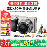 索尼A5100  A6000 A6300 A6400 A6100 A6600 A6700 二手微单相机新手4k视频 99新 A6000+16-50 白色或银色套机