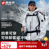 探路者（TOREAD）冲锋衣三合一外套户外防风防雨水登山滑雪服男女款 山影灰 XXL 