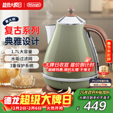 德龙（Delonghi）电热水壶 家用复古304不锈钢烧水电水壶 防干烧自动断电大功率1.7L煮水壶 KBO2001.VGR 橄榄绿礼物