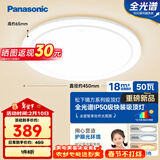 松下（Panasonic）吸顶灯卧室阳台书房灯RA97高显色IP50三防灯50瓦