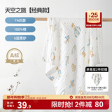 嫚熙（EMXEE）婴儿浴巾儿童宝宝纱布浴巾新生儿浴袍洗澡包巾大尺寸 天空之旅【105×105cm】