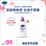 丝塔芙净颜控油泡沫洁面乳236ml洗面奶舒缓深层清洁男女