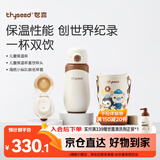 世喜儿童保温杯直饮吸管杯大容量316L不锈钢联名款+直饮杯头 一杯双饮