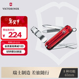 维氏瑞士军刀理容伴侣65mm个人护理迷你多功能刀指甲刀折叠刀0.6463.T