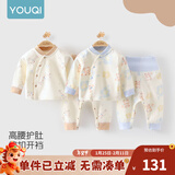 优奇婴儿衣服秋衣秋裤纯棉套装宝宝秋装内衣裤分体护肚春秋两件套睡衣 2件【气球小熊+长颈鹿】 80