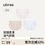 ubras高弹织带莫代尔7A抗菌裆中腰三角裤女士内裤女3条装蓝+粉+瓷肌 XL