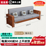 流连居新中式全实木沙发组合农村客厅小户型简约现代冬夏两用家具 三人位【柚木色】2米（送坐垫+靠背垫+抱枕）