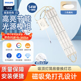 飞利浦（PHILIPS）LED吸顶灯一拖四54W替换灯芯三色调光高显色灯条节能灯盘贴片磁吸改造替换光源灯板模组（直径520mm）