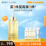 肌活（Bio-MESO）糙米水300ml2.0爽肤水精华补水保湿控油护肤品化妆品新年礼物