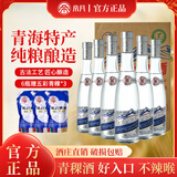 威达酒业 威青海特产互助青稞酒52度纯粮食清香型白酒口粮酒整箱官方正品 52度 500mL 6瓶 【赠3袋125ml的蓝悠青稞酒】