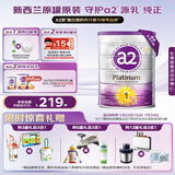 a2奶粉紫白金A2婴儿配方奶粉1段(0-6月)900g【新西兰草饲认证】