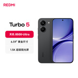 小米（MI）REDMI Turbo 5 天玑8500-Ultra 1.5K阳光屏 6.59