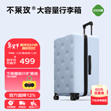 不莱玫行李箱女拉杆箱男旅行箱大容量学生托运密码箱22英寸plus 浅蓝色