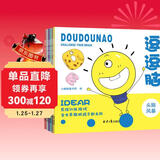 思维训练游戏书：头脑风暴+极限挑战+疯狂大脑+逻辑能手+记忆专家+脑力之巅（套装共6册）(中国环境标志产品 绿色印刷)