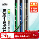 汉鼎一号5代综合竿28 19调钓鱼手杆大综合野钓鲢鳙鲫鱼台钓竿五代鱼竿 2.7m 小综合（10斤内,轻细好抛投)