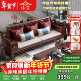 师梵 沙发 新中式实木沙发仿古沙发明清雕花客厅家具 XY-HTJX#三人位