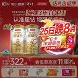 汤臣倍健星钻蛋白粉300g*2 乳清蛋白粉增强免疫力 成人男女年货节礼盒