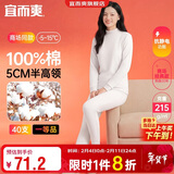 宜而爽【半高领100%纯棉】保暖内衣女士套装抗静电全棉秋衣秋裤棉毛衫裤