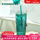 星巴克（Starbucks）墨绿色女神款玻璃杯550ml吸管杯办公室复古冷水杯情人节礼物